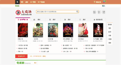 Desktop Screenshot of daxichang.com