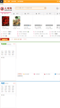 Mobile Screenshot of daxichang.com