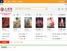 Tablet Screenshot of daxichang.com